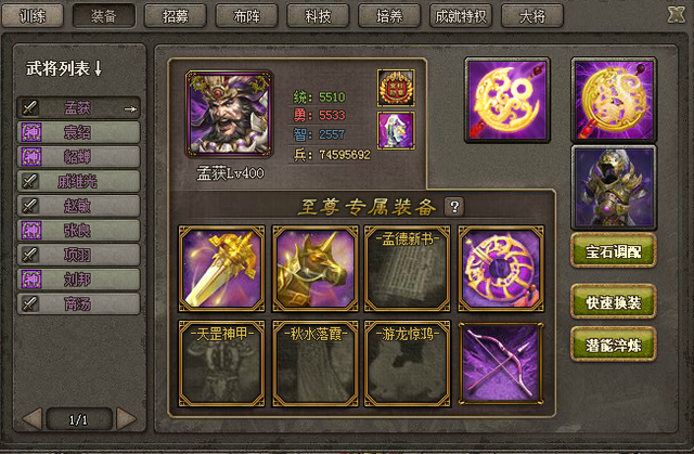 攻城掠地带什么紫宝好