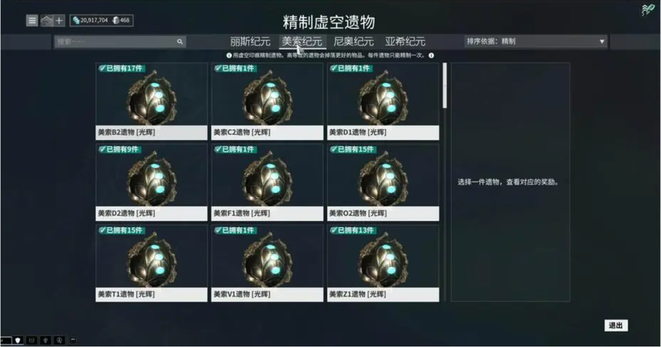 warframe舍杜配卡图片