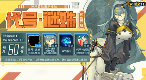 《英魂之刃口袋版》无尽宝典来袭 幻卡魔女全新皮肤酷飒登场 《英魂之刃口袋版》无尽宝典来袭 幻卡魔女全新皮肤酷飒登场