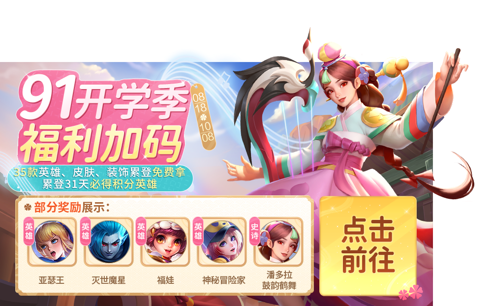 《英魂之刃口袋版》无尽宝典来袭 幻卡魔女全新皮肤酷飒登场 《英魂之刃口袋版》无尽宝典来袭 幻卡魔女全新皮肤酷飒登场
