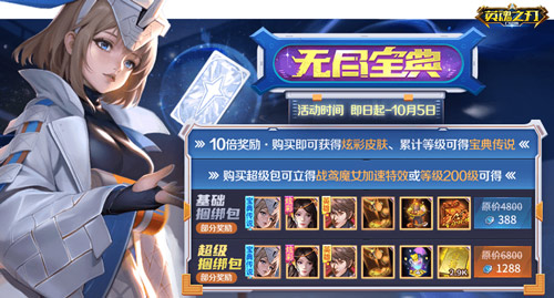 《英魂之刃口袋版》无尽宝典来袭 幻卡魔女全新皮肤酷飒登场 《英魂之刃口袋版》无尽宝典来袭 幻卡魔女全新皮肤酷飒登场
