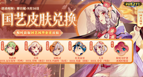 《英魂之刃口袋版》无尽宝典来袭 幻卡魔女全新皮肤酷飒登场 《英魂之刃口袋版》无尽宝典来袭 幻卡魔女全新皮肤酷飒登场