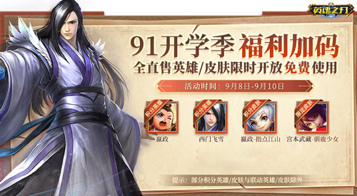 《英魂之刃口袋版》无尽宝典来袭 幻卡魔女全新皮肤酷飒登场 《英魂之刃口袋版》无尽宝典来袭 幻卡魔女全新皮肤酷飒登场