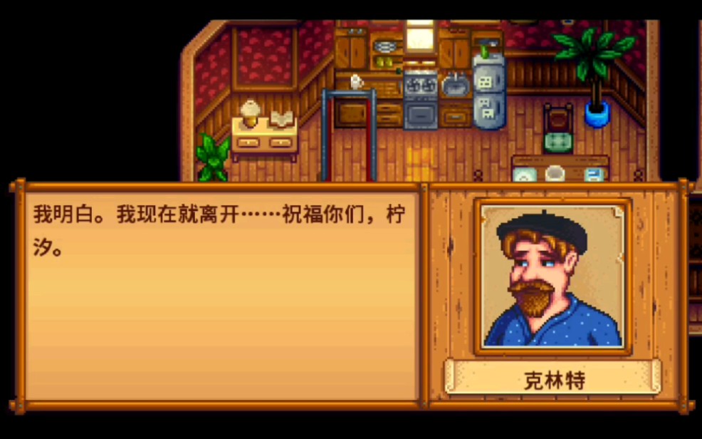 星露谷物语铁匠铺有什么用