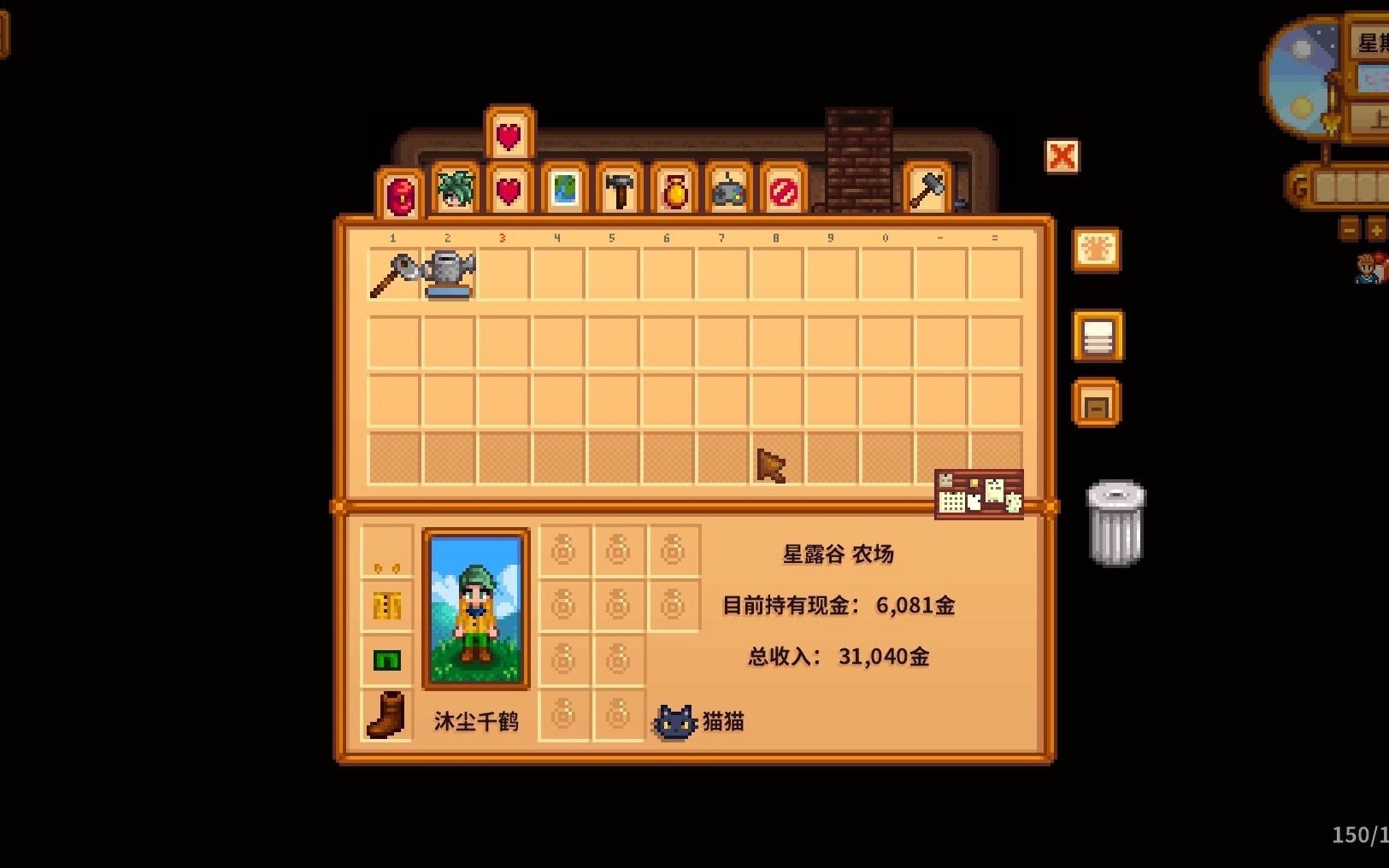 星露谷物语怎么让背包变大