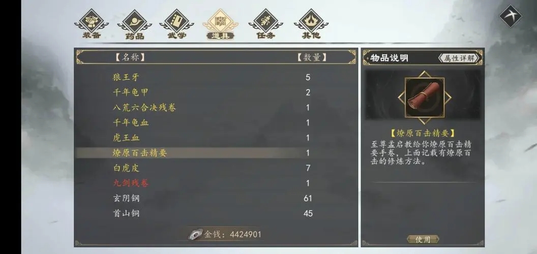 永劫无间12天新手任务怎么做