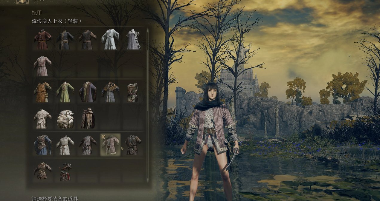 艾尔登法环法师衣服选择什么好