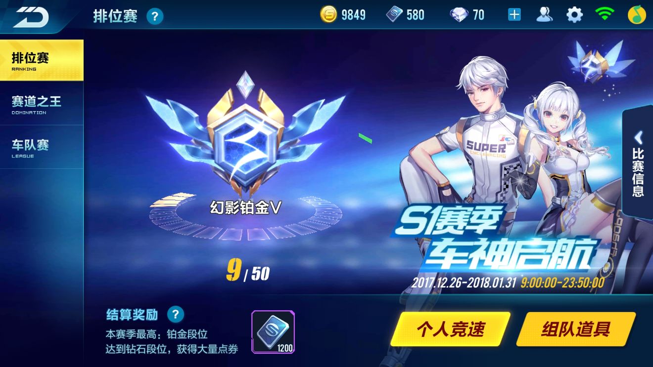 qq飞车高级驾照怎么获取 qq飞车高级驾照怎么获取