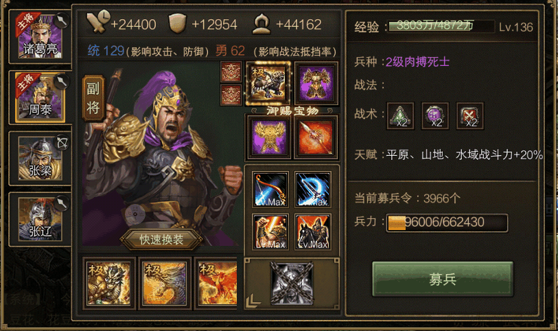 攻城掠地犒赏武将有哪些技巧