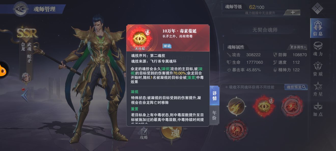 斗罗大陆胖子悬赏最佳阵容 斗罗大陆胖子悬赏最佳阵容