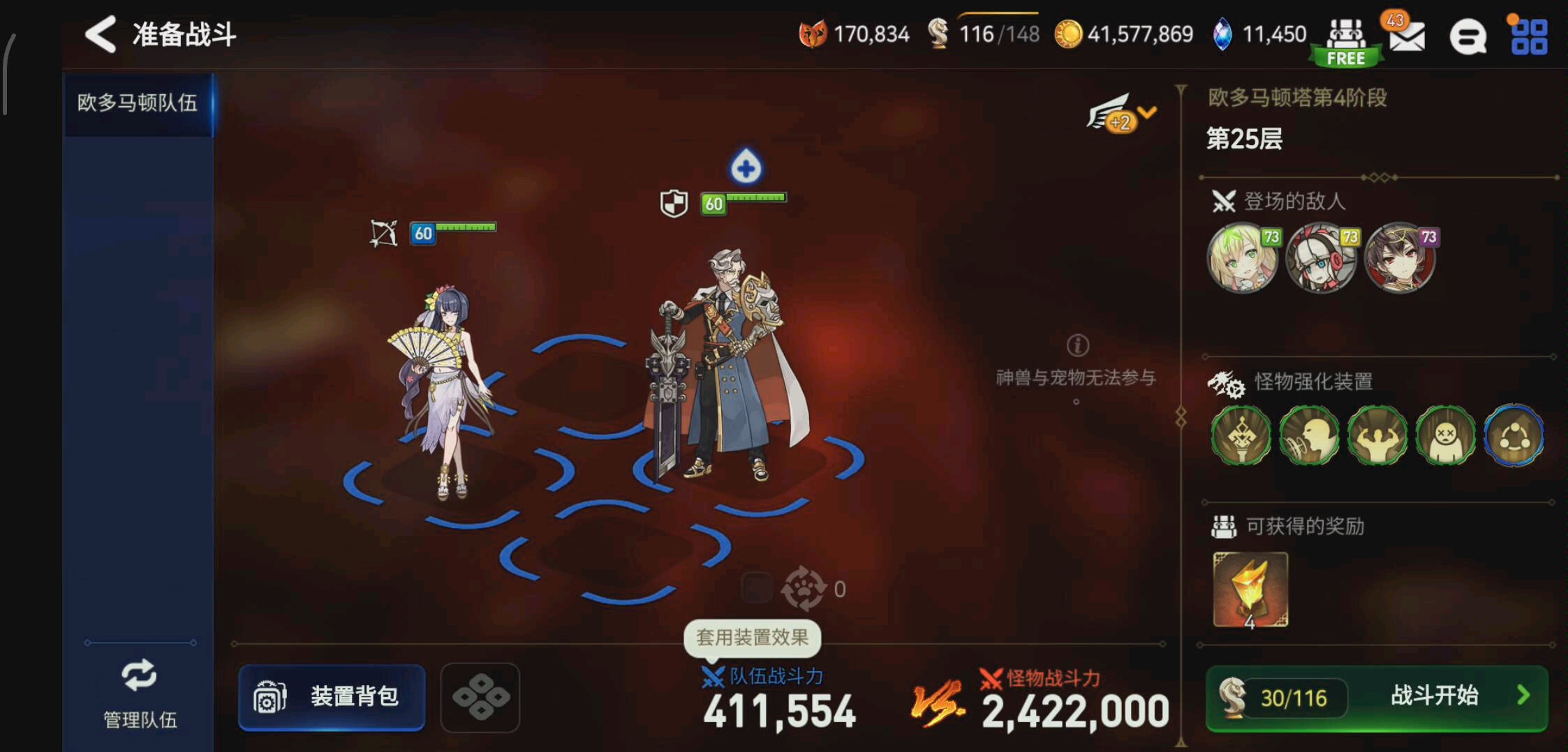 第七史诗反击套能和技能叠加么