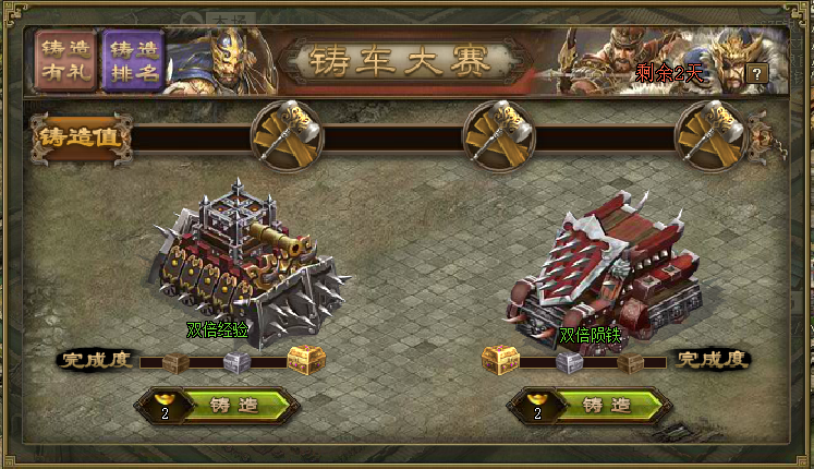 攻城掠地武将护盾怎么打造 攻城掠地武将护盾怎么打造