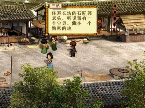 《轩辕剑叁 云和山的彼端》复刻版评测：世纪末浪漫