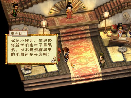 《轩辕剑叁 云和山的彼端》复刻版评测：世纪末浪漫