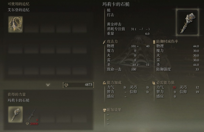 艾尔登法环怎么锁30帧 艾尔登法环怎么锁30帧