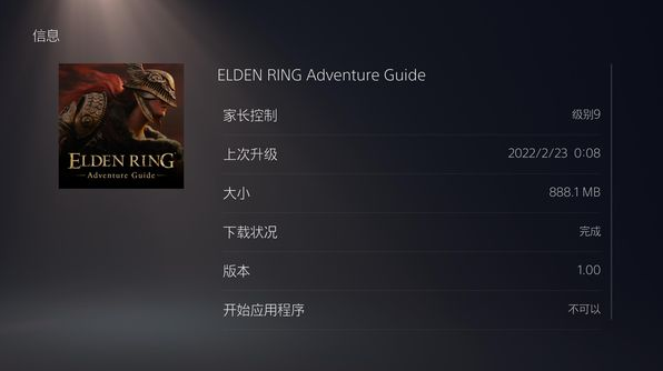 艾尔登法环预购奖励怎么领 艾尔登法环预购奖励怎么领