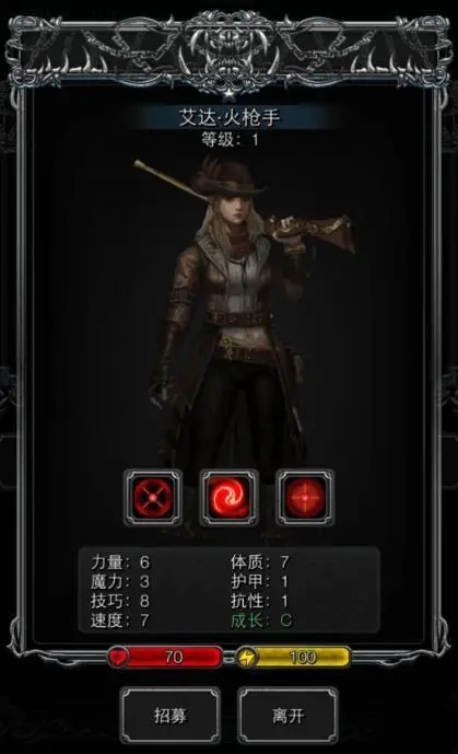 地下城堡2幽灵女剑士转什么 地下城堡2幽灵女剑士转什么