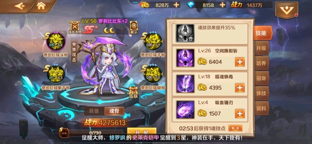 斗罗大陆中的霍雨浩有哪些魂兽 斗罗大陆中的霍雨浩有哪些魂兽