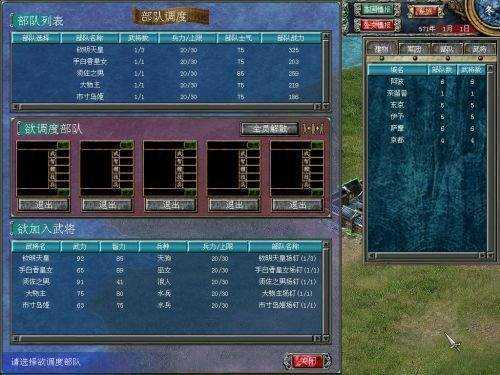 三国群英传7武将配合技能怎么用 三国群英传7武将配合技能怎么用