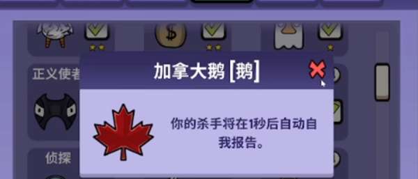 鹅鸭杀谁能看见钱袋子 鹅鸭杀谁能看见钱袋子