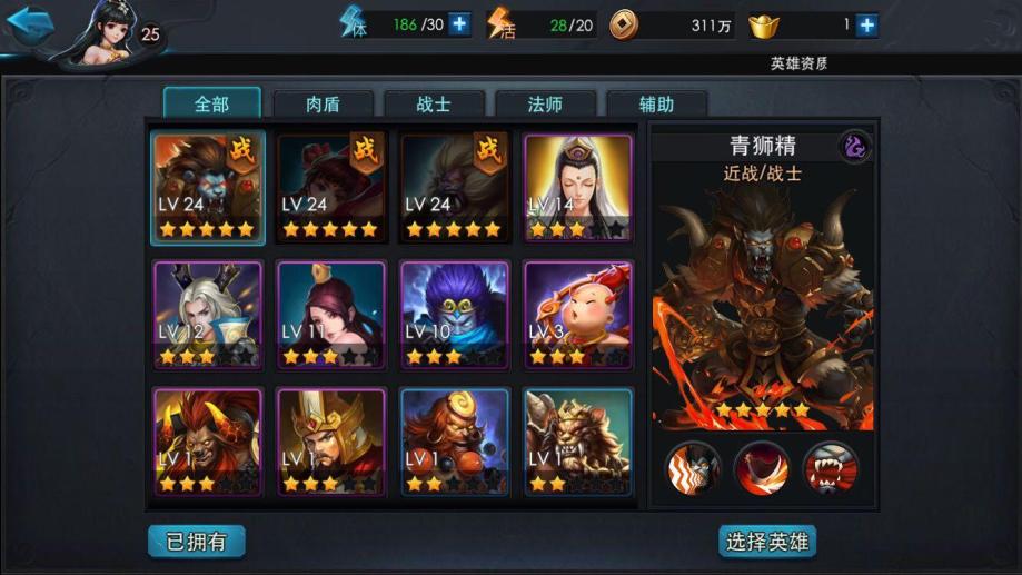 乱斗西游李靖出什么装备 乱斗西游李靖出什么装备