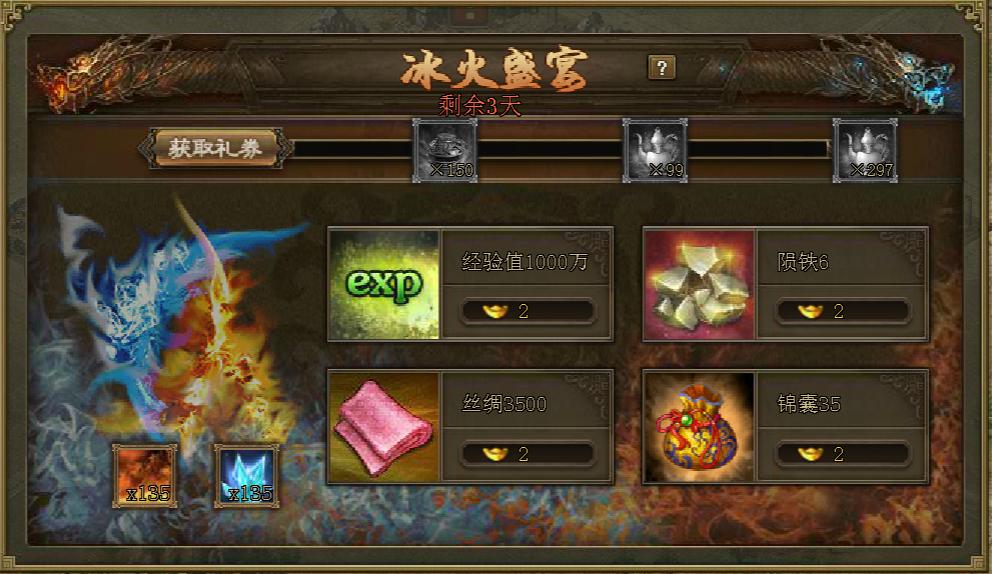 攻城掠地道具火凤翎羽是什么