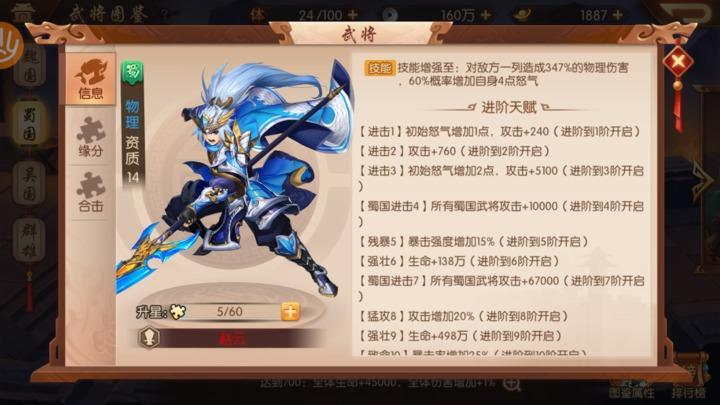 少年三国志2紫金张飞怎么获得 少年三国志2紫金张飞怎么获得