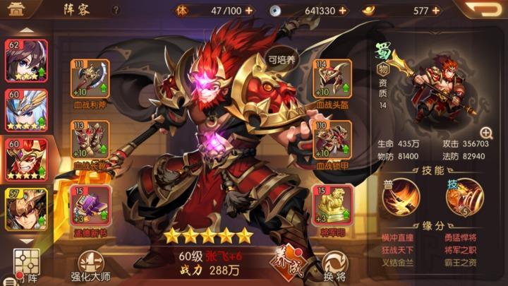 少年三国志2紫金张飞怎么获得 少年三国志2紫金张飞怎么获得