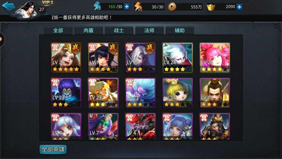 乱斗西游太白阵容怎么组