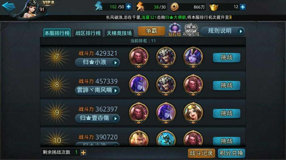 乱斗西游太白阵容怎么组