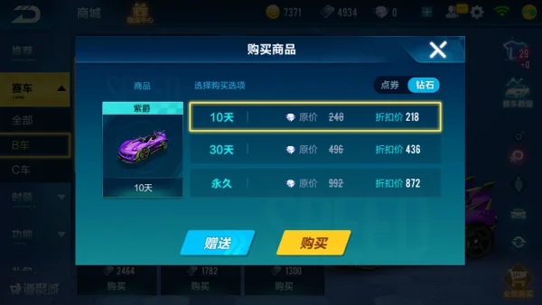 qq飞车怎么免费刷钻石