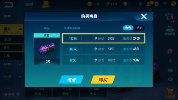 qq飞车怎么免费刷钻石