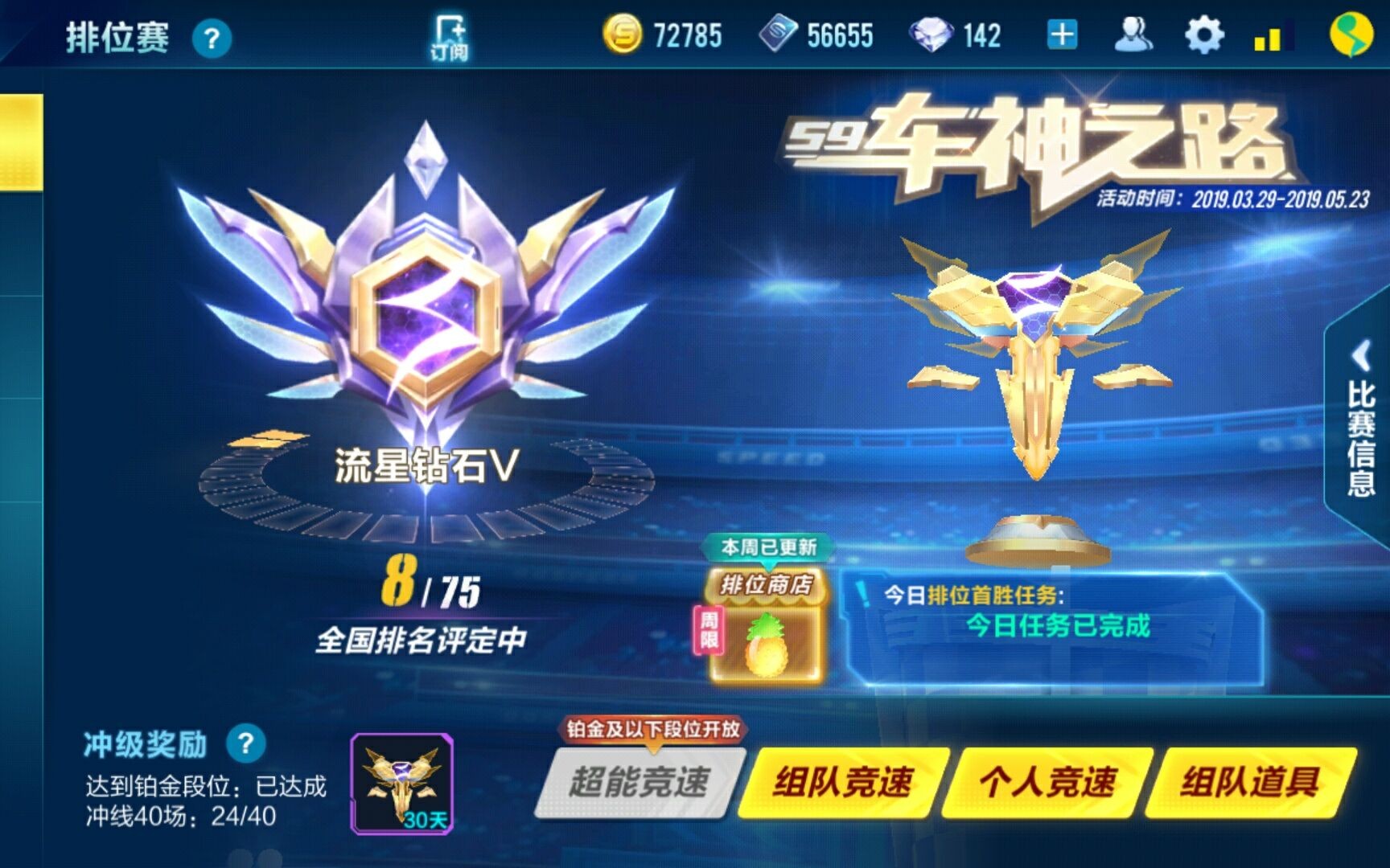qq飞车怎么免费刷钻石