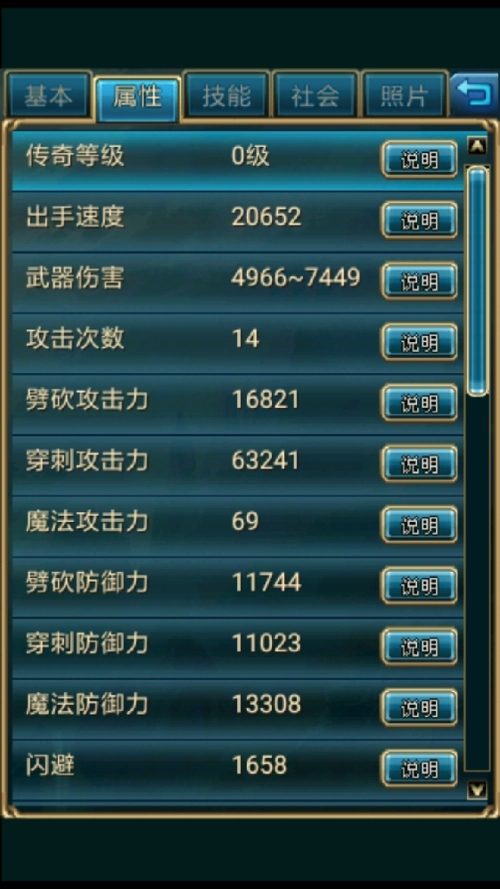 新世界ol法师装备搭配 新世界ol法师装备搭配