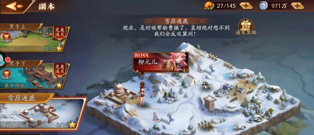 放开那三国3第14章怎么通关 放开那三国3第14章怎么通关