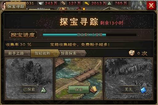 攻城掠地如何刷金币元宝 攻城掠地如何刷金币元宝