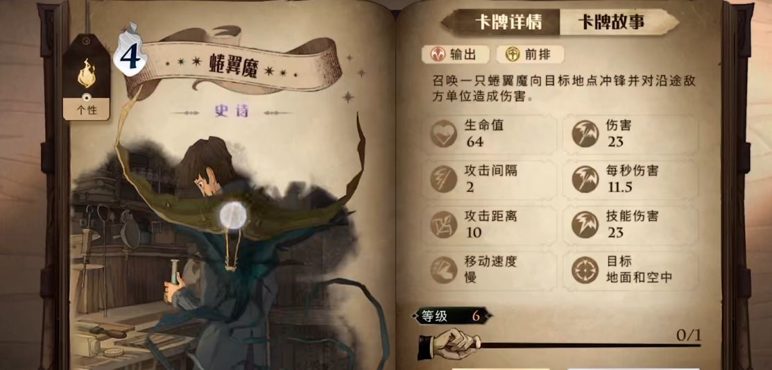 哈利波特魔法巨匠卡组怎么搭配