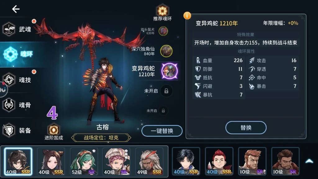 斗罗大陆斗神再临怎么踢队友