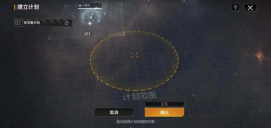 无尽的拉格朗日怎么探查区域 无尽的拉格朗日怎么探查区域