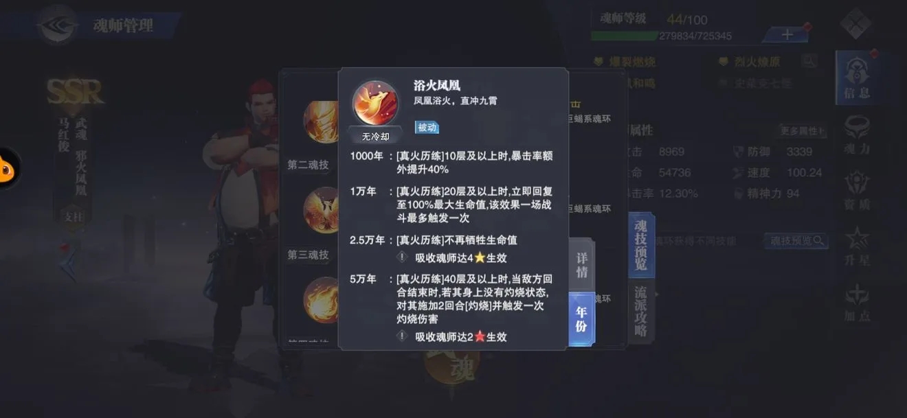 斗罗大陆魂师马红俊怎么加点