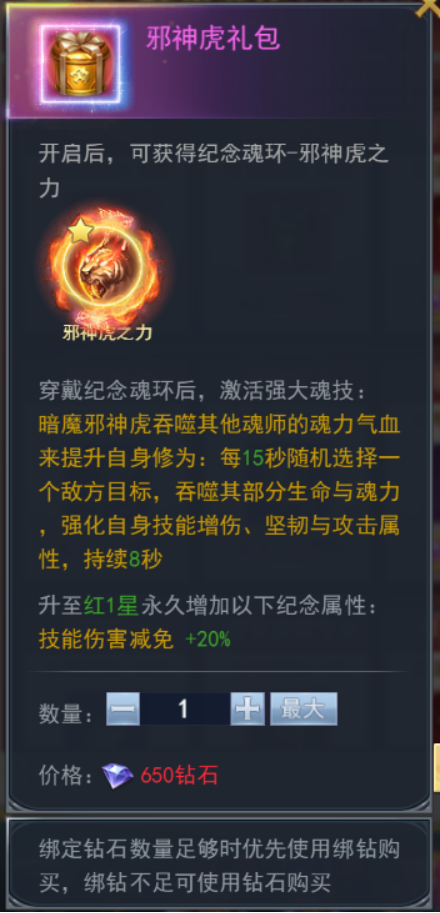 斗罗大陆怎么提前行动 行动任务怎么做 斗罗大陆怎么提前行动 行动任务怎么做