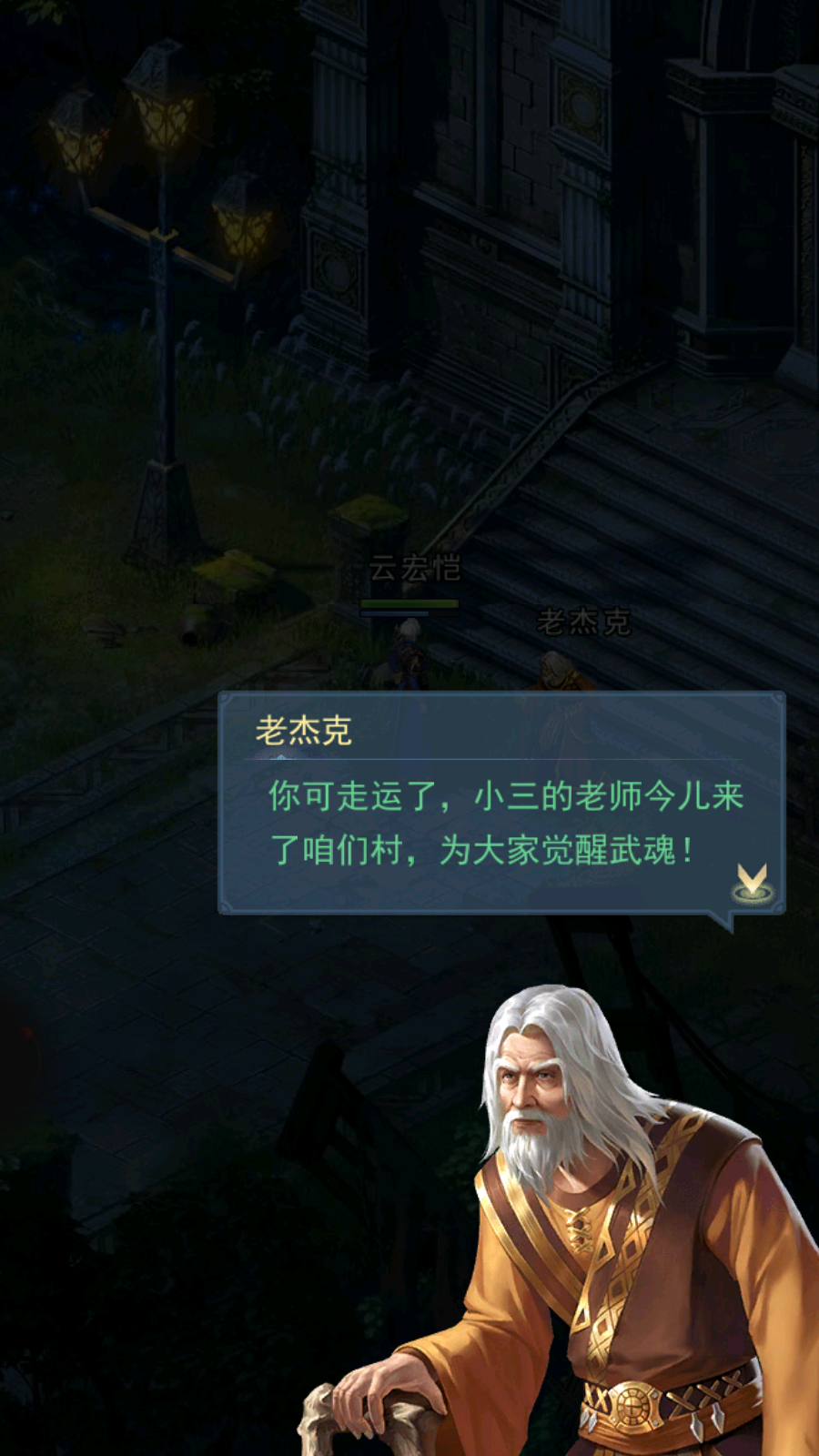 斗罗大陆开局选什么武魂最好 武魂的设置怎么查看