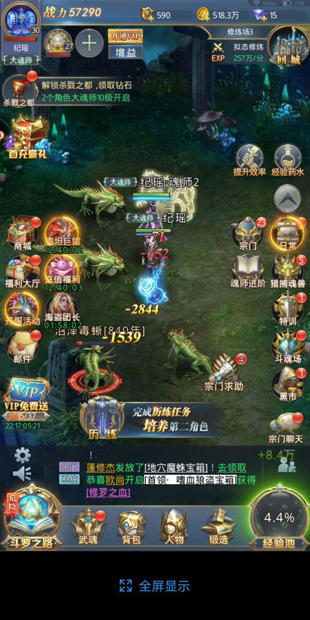 斗罗大陆开局选什么武魂最好 武魂的设置怎么查看
