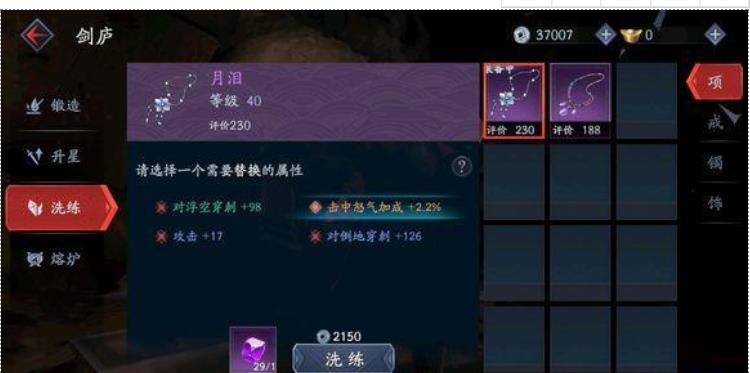 流星蝴蝶剑首饰搭配怎么选才好 流星蝴蝶剑首饰搭配怎么选才好