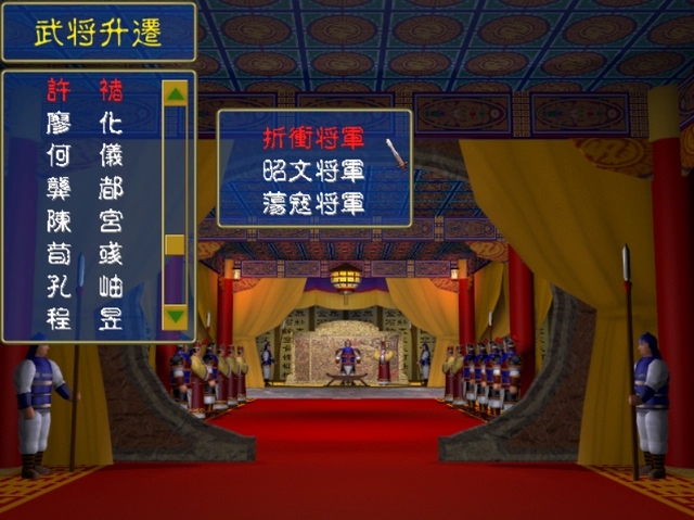三国群英传2搜索武将表怎么看