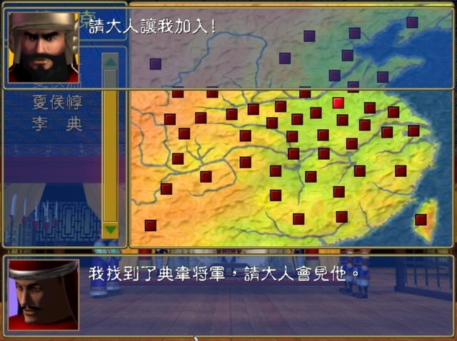 三国群英传2搜索武将表怎么看