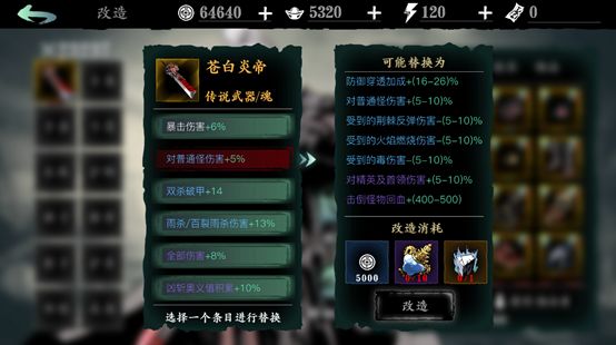 影之刃3攻击怎么堆