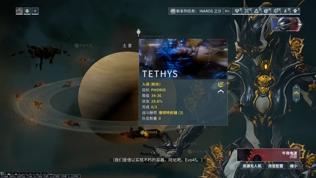 星际战甲生物质哪里刷最多土星