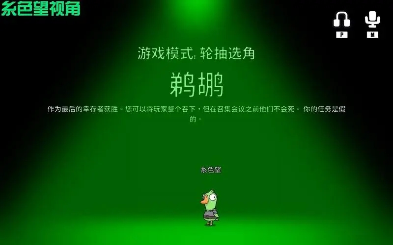 鹅鸭杀哪个图有鹈鹕 鹅鸭杀哪个图有鹈鹕