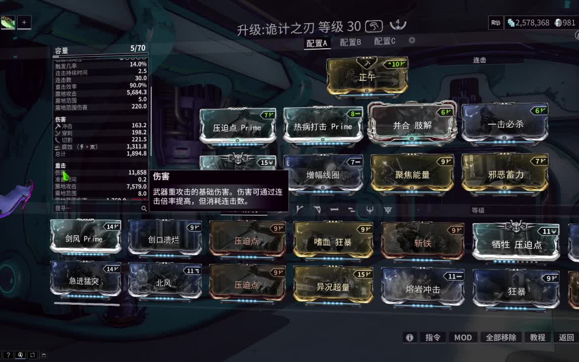 星际战甲诡计之刃怎么获得 星际战甲诡计之刃怎么获得